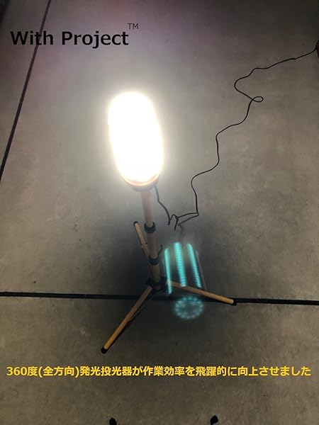 Amazon.co.jp: WithProject 360度 LED 投光器 ワークライト 36W 全方向