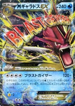 Amazon.co.jp: ポケモンカードXY MギャラドスEX（RR） /破天の怒り
