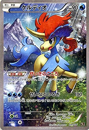 Amazon.co.jp: ポケモンカードXY ケルディオ（フルイラスト） / 幻
