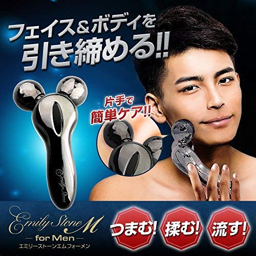 Amazon | Emily Stone メンズ 小顔 美顔ローラー エミリーストーン M