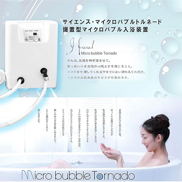 Amazon.co.jp: サイエンス マイクロバブル生成装置 『マイクロバブル