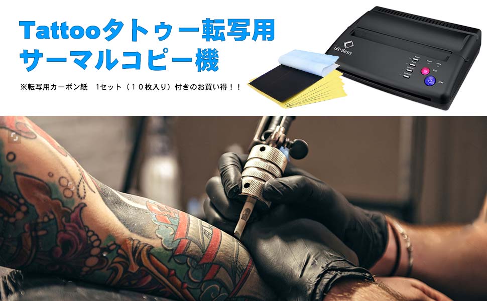 Amazon | LifeBasis TATTOOタトゥー下絵転写用 持ち運びポータブル