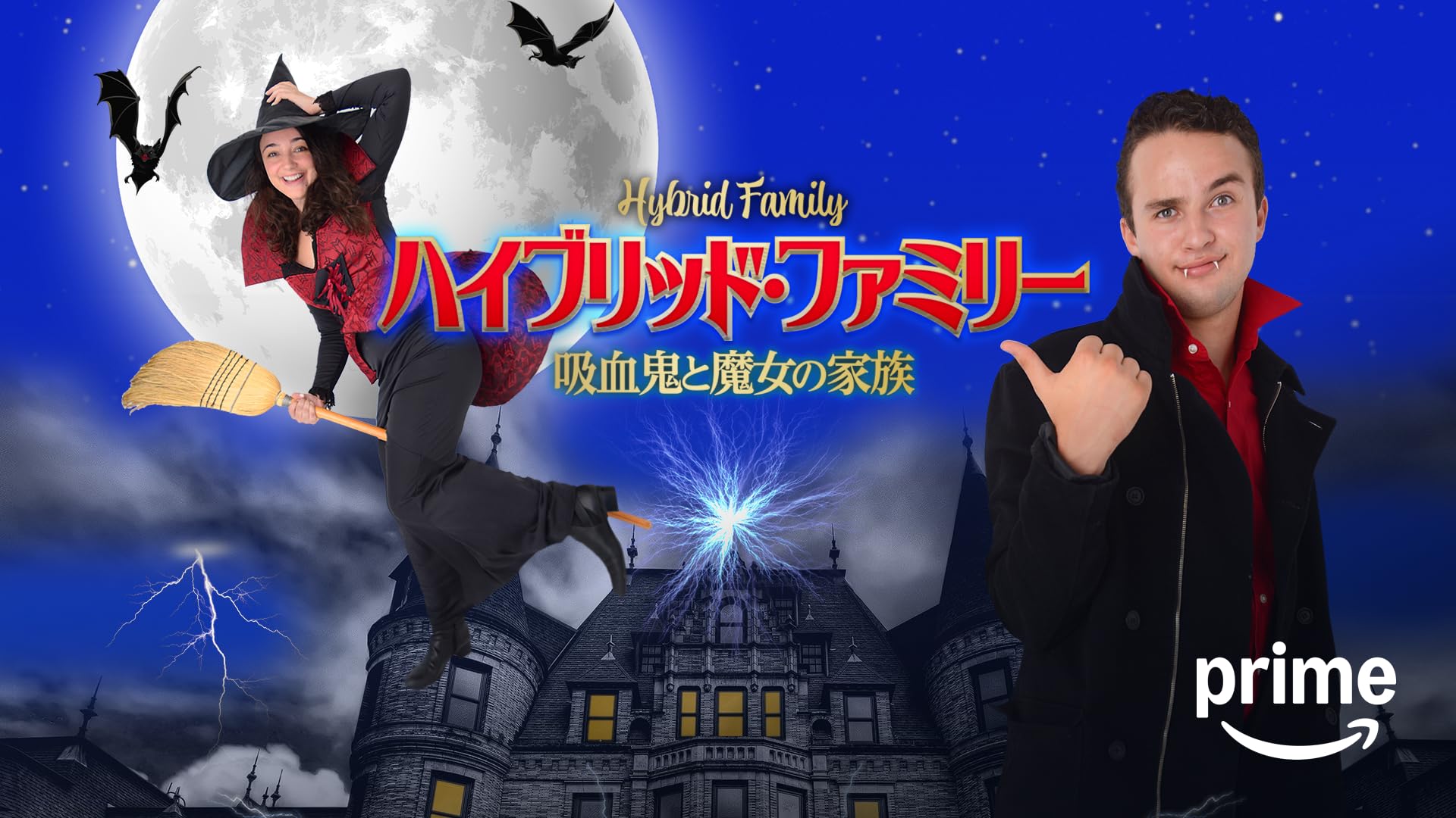 Amazon.co.jp: さよなら、ぼくのモンスター(字幕版)を観る | Prime Video