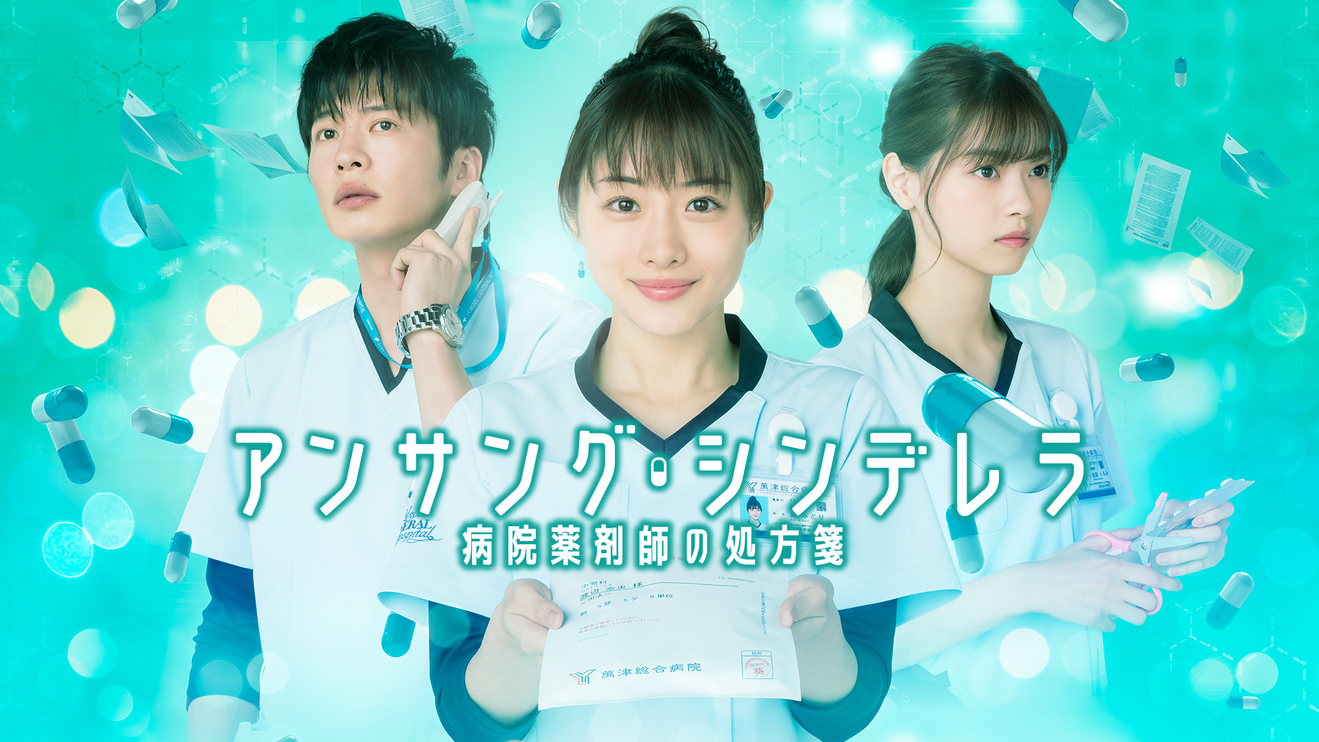 コード・ブルー －ドクターヘリ緊急救命－を観る | Prime Video