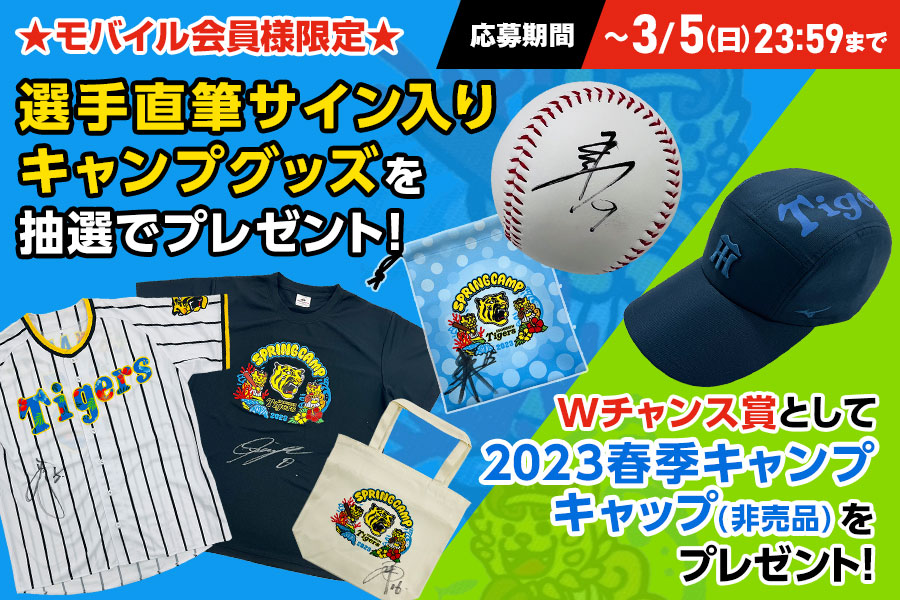 ニュース - エンタメ - 【公式モバイルサイト】選手直筆サイン入り