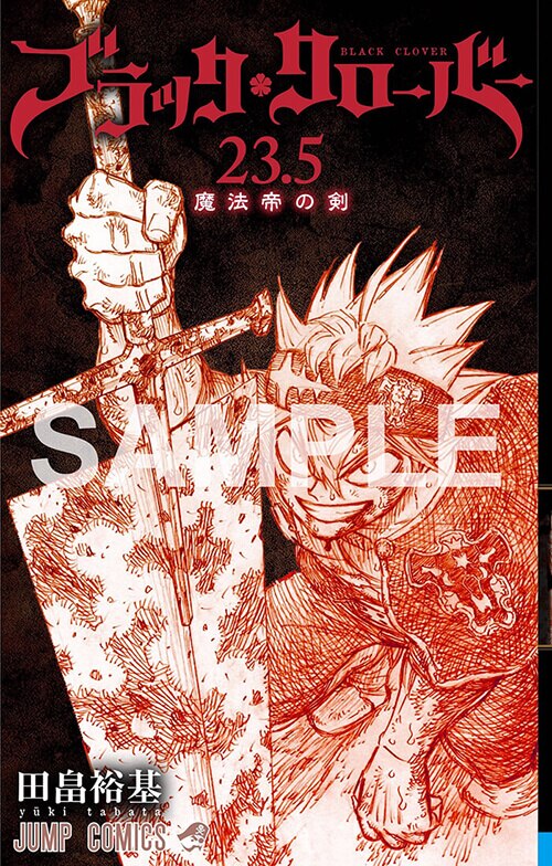 入場者プレゼント第5弾は、コミックス23.5巻の再配布に決定！ - NEWS