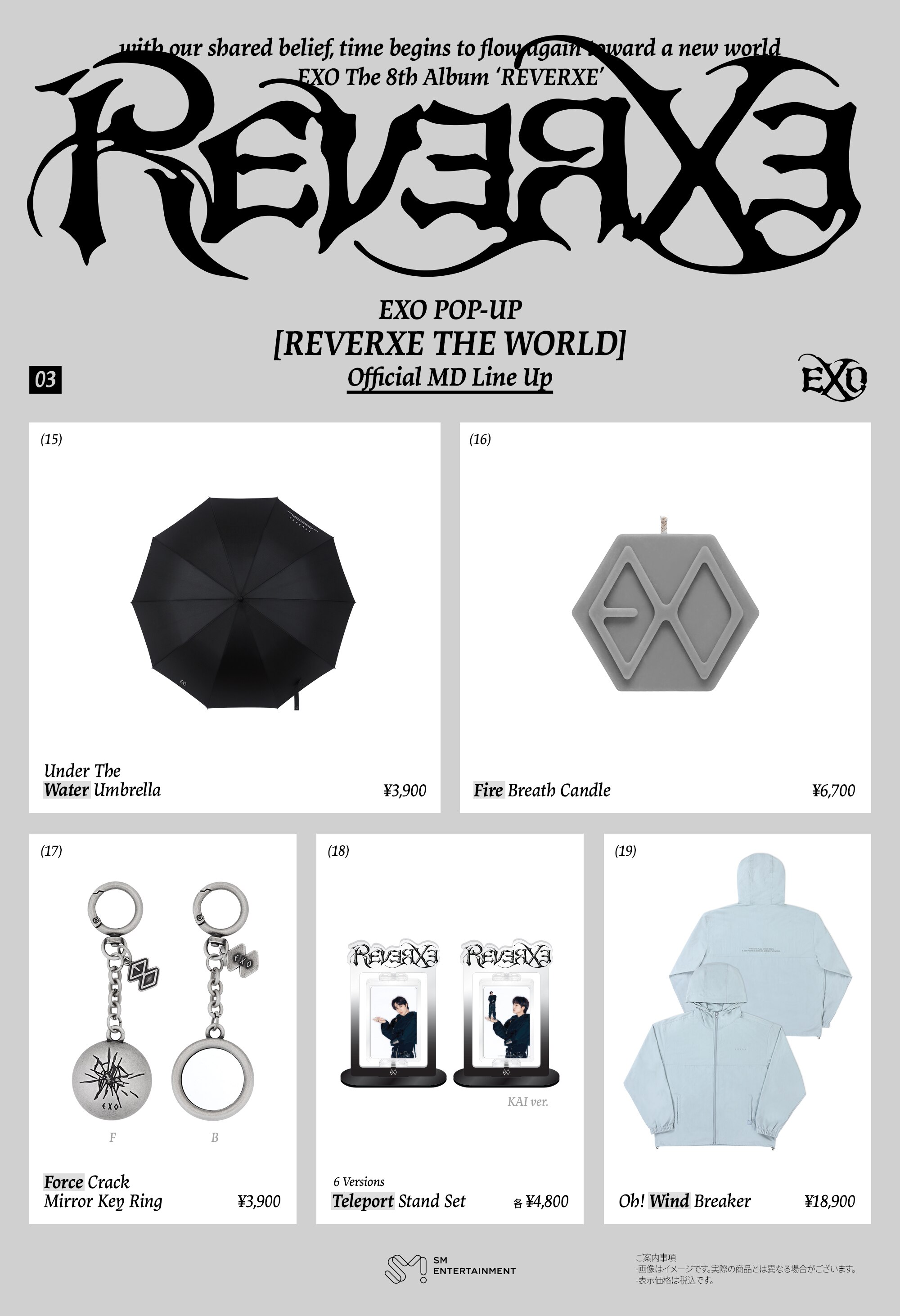 EXO POP-UP [REVERXE THE WORLD]』 輸入MDの受注販売が決定！