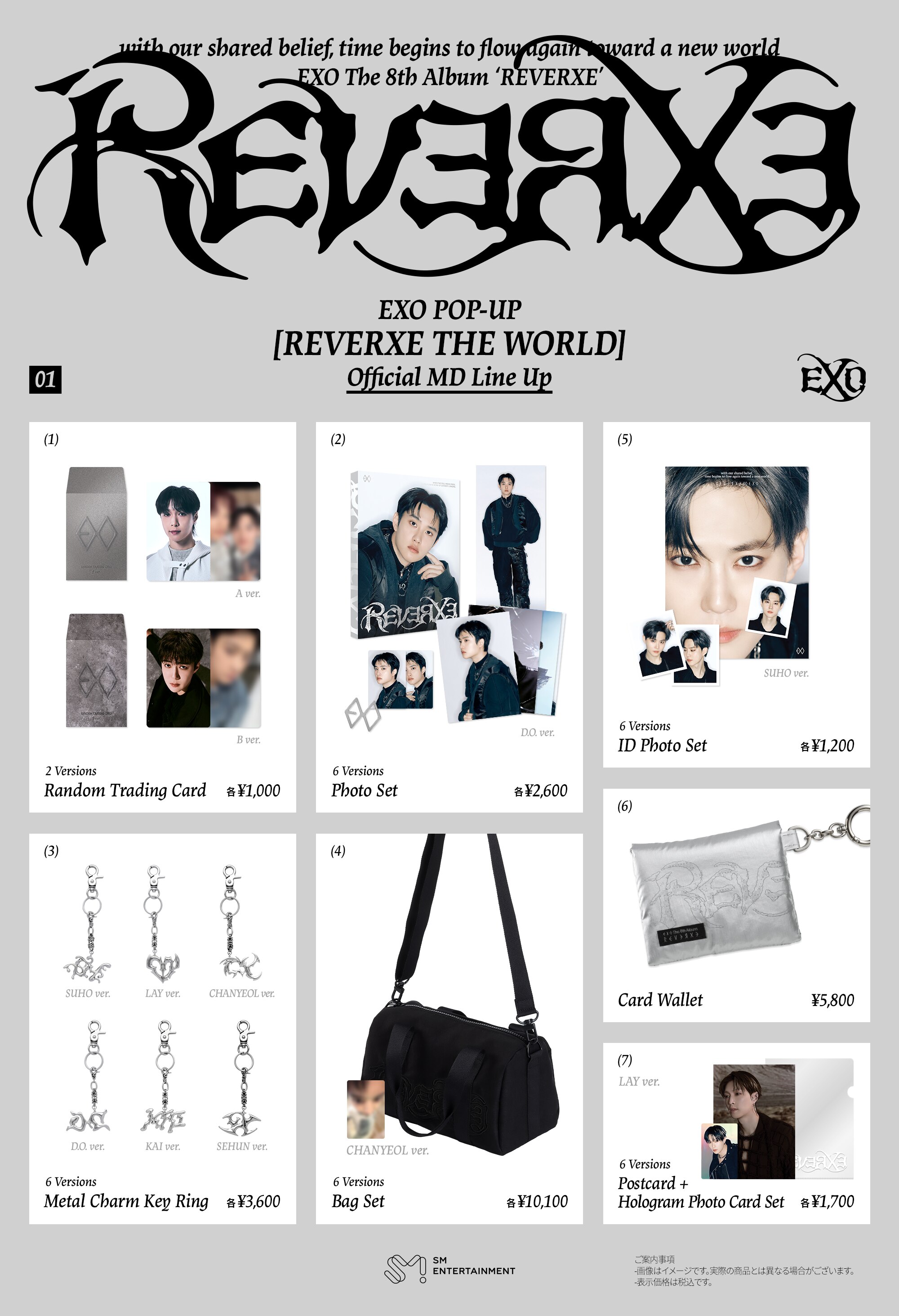 EXO POP-UP [REVERXE THE WORLD]』 輸入MDの受注販売が決定！