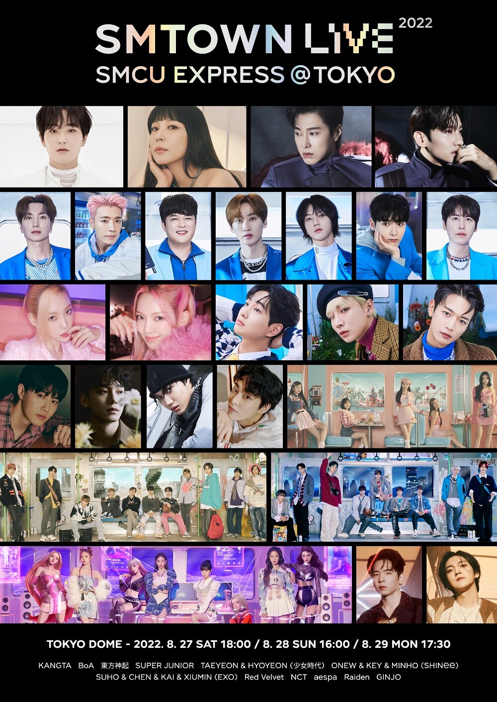 SMTOWN LIVE 2022：SMCU EXPRESS＠TOKYO」追加公演開催決定！ SMTOWN