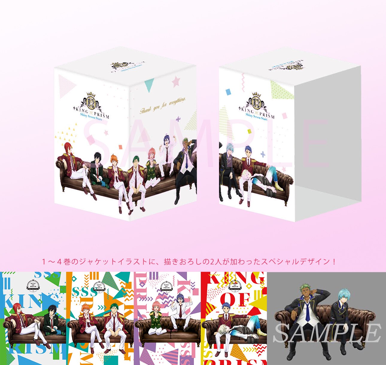 DISCOGRAPHY | 「KING OF PRISM by PrettyRhythm」公式サイト