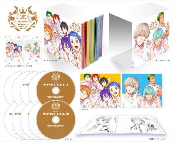 DISCOGRAPHY｜KING OF PRISM-Your Endless Call-み～んなきらめけ