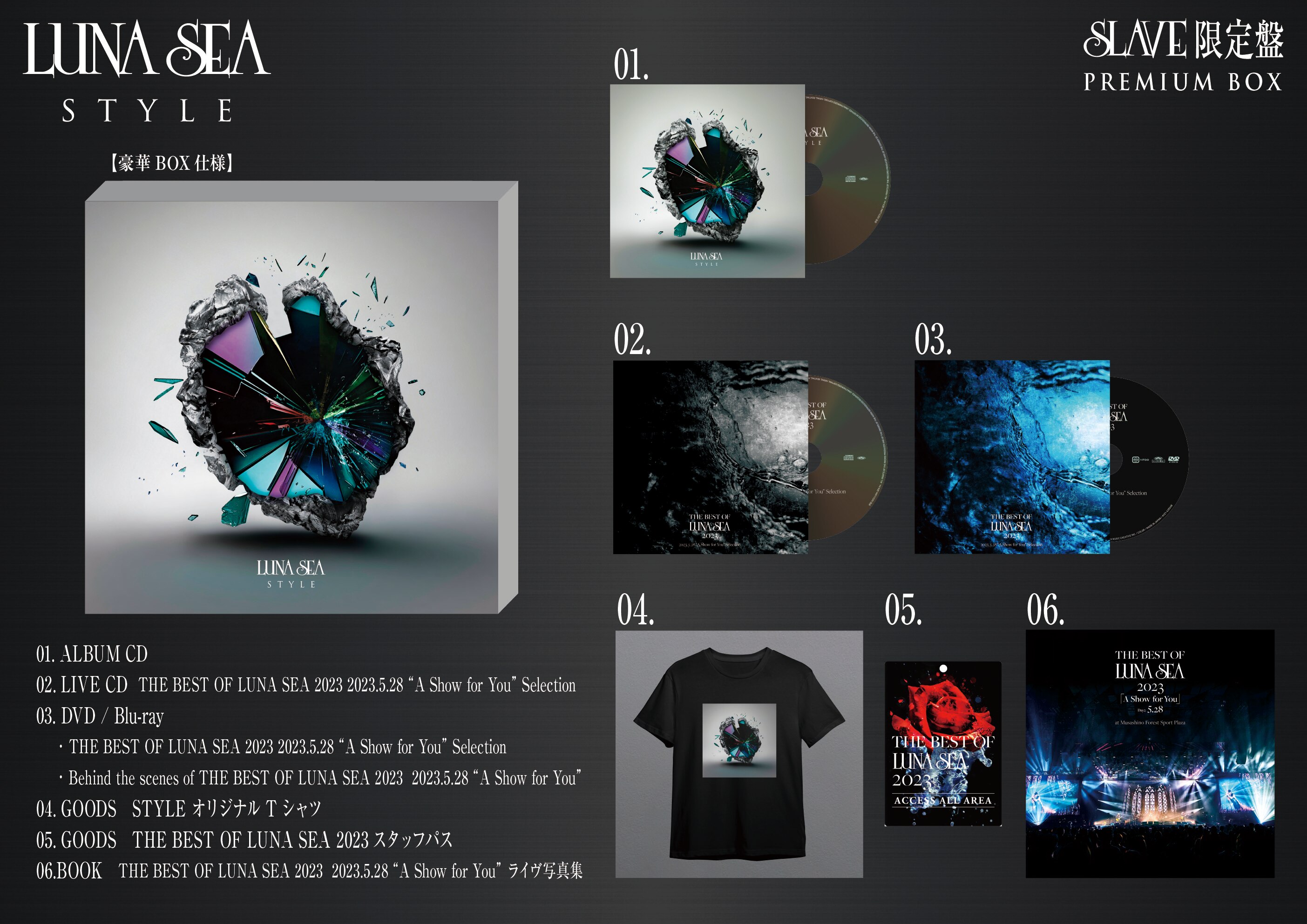 SLAVE限定盤詳細ヴィジュアル解禁!! - NEWS | | LUNA SEA DUAL SELF