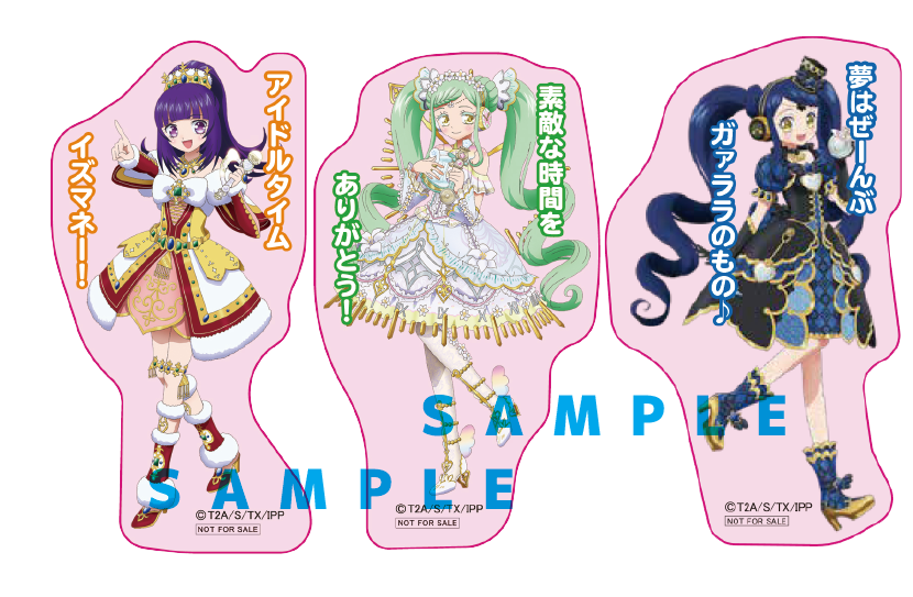 3/15更新※3月27日(水)「プリパラ＆アイドルタイムプリパラコンプリート