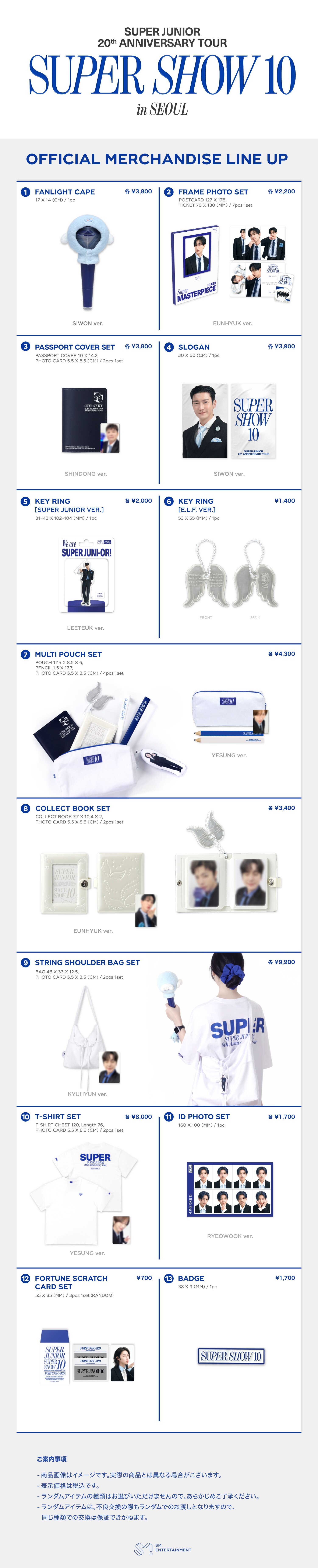 NEWS | SUPER JUNIOR JAPAN OFFICIAL WEBSITE