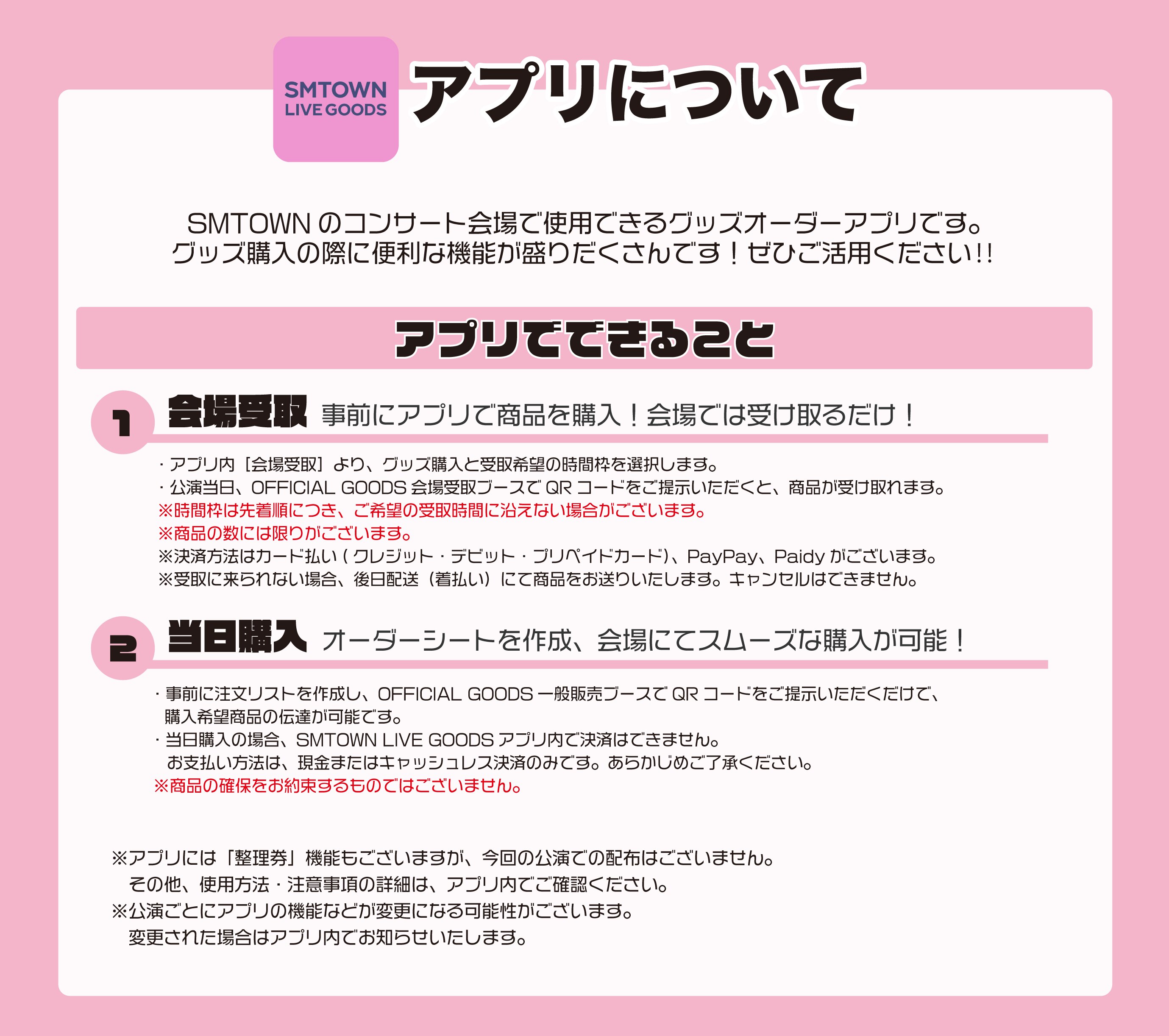 Tohoshinki Official Website