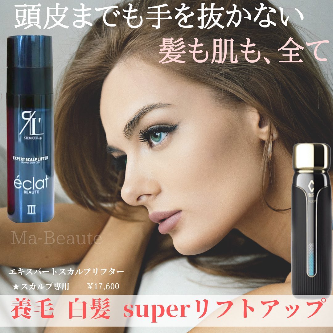 東京恵比寿エステ