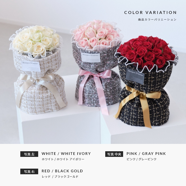 バラの花束専門店マミーローズ / 無限の愛 ツイードで包んだバラの花束