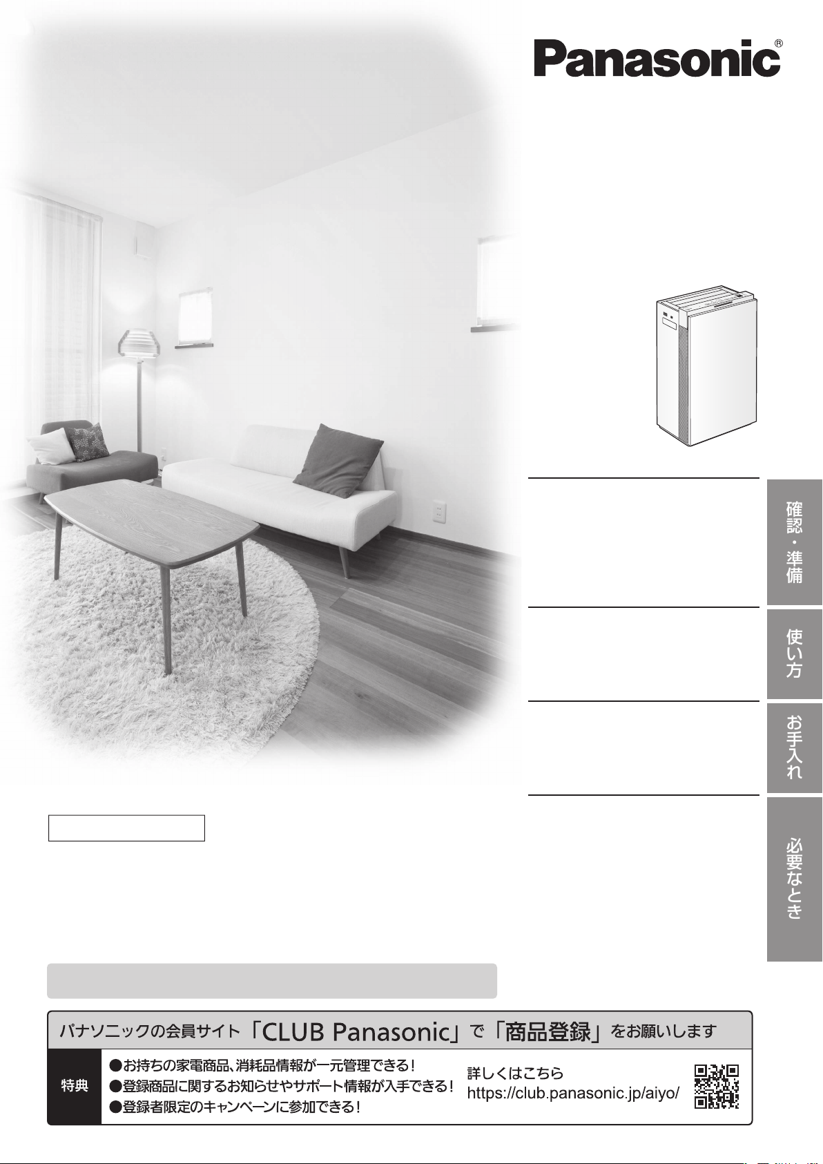 説明書 パナソニック F-MV4420 空気洗浄器