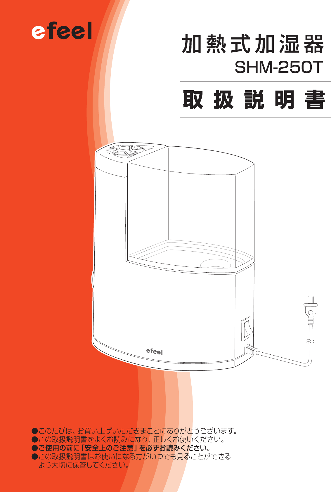 説明書 アイリスオーヤ SHM-250T 加湿器