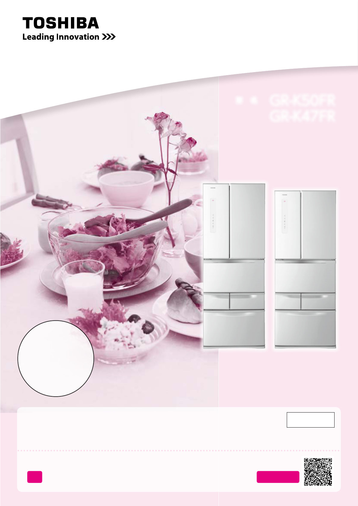 説明書 東芝 GR-K47FR 冷蔵庫-冷凍庫