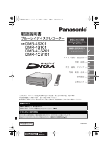 説明書 パナソニック DMR-BW870 ブルーレイプレイヤー
