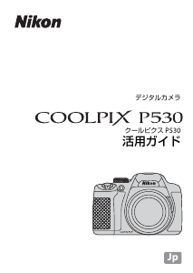 doorzo公式アカウト様用Niko COOLPIX A900 使用説明書付き 説明書