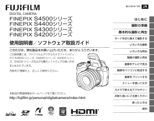 説明書 富士フイルム FinePix AV210 デジタルカメラ