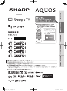 説明書 シャープ AQUOS LC-32DR3 液晶テレビ