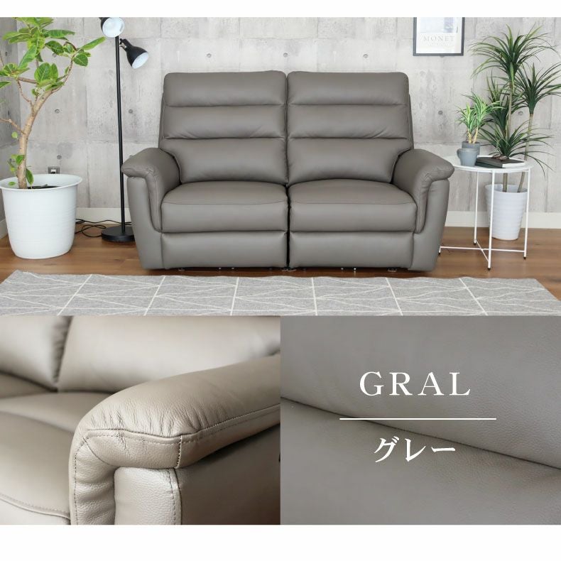 2人用 電動ソファ 本革 デューク