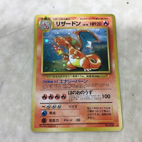 旧裏面 ポケカ ポケモンカード No.006 LV.76 リザードン かえん