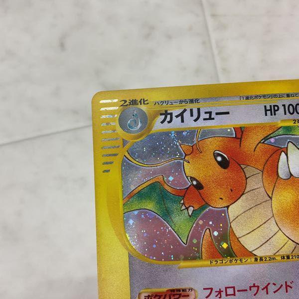 ポケモンカードe ポケカ 1ED 126/128 カイリュー 販売・買取