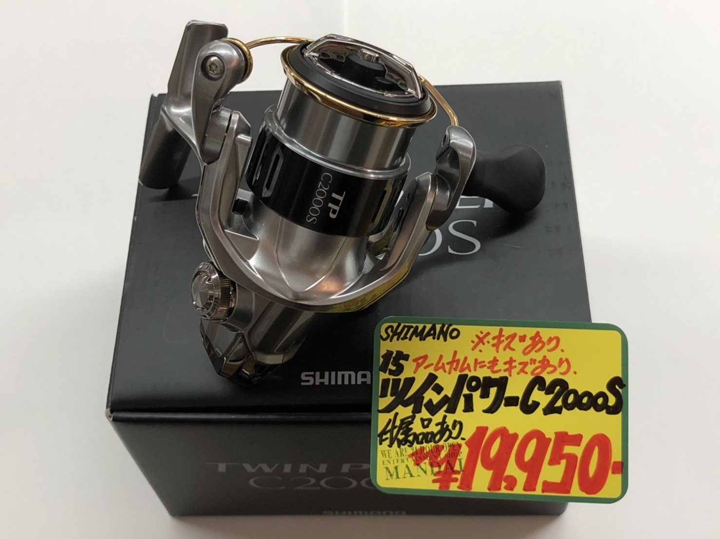 釣具】入荷情報！シマノ 15ツインパワーC2000S入荷しました！ | 万代
