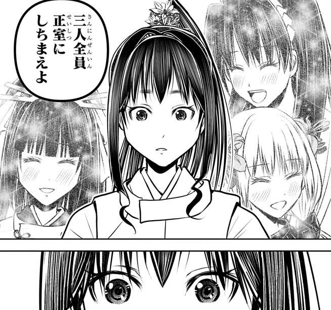 ネタバレ】逃げ上手の若君 第22巻 高 師冬1351 のネタバレ、感想