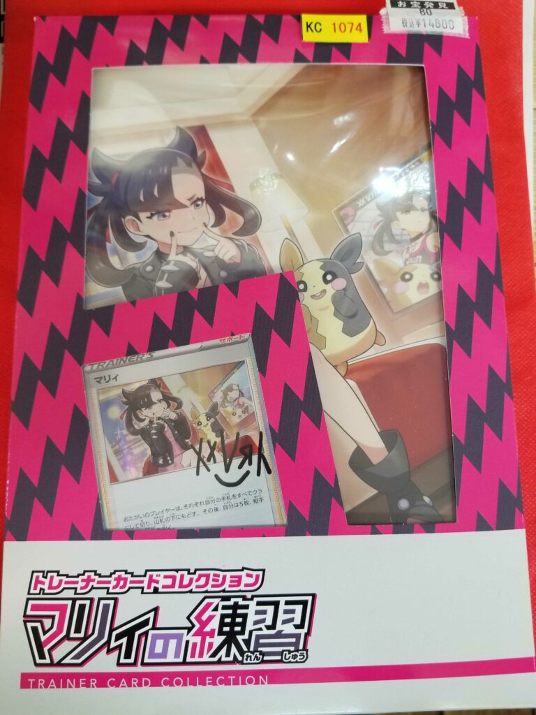 ポケカ マリィの練習入荷しました！ - マンガ倉庫久留米店