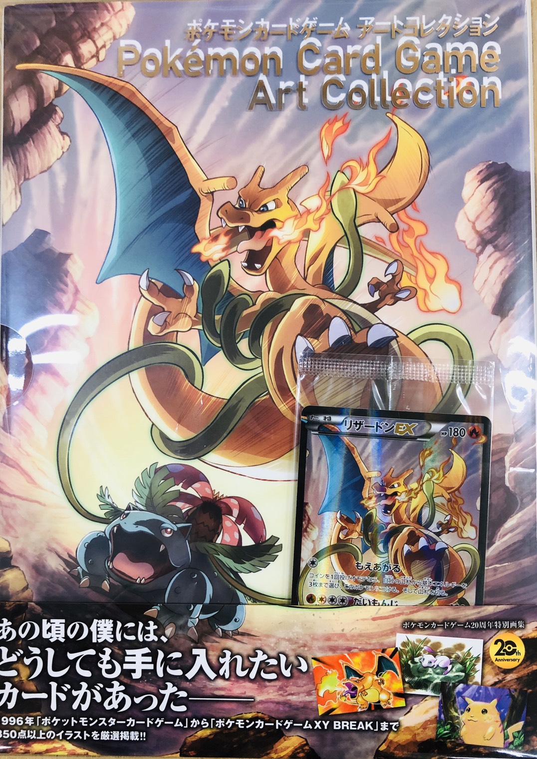 鹿児島店】1/31☆ポケモンカードゲーム アートコレクション入荷しま