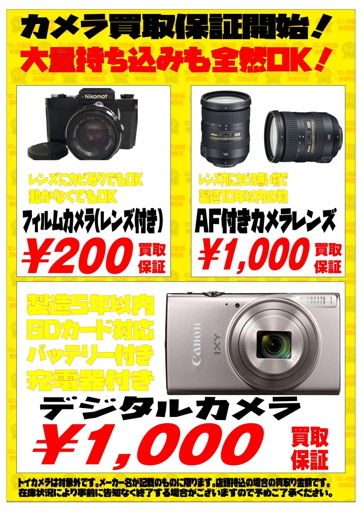 □『デジタル一眼レフカメラ Canon EOS Kiss X9』を買取させていただき