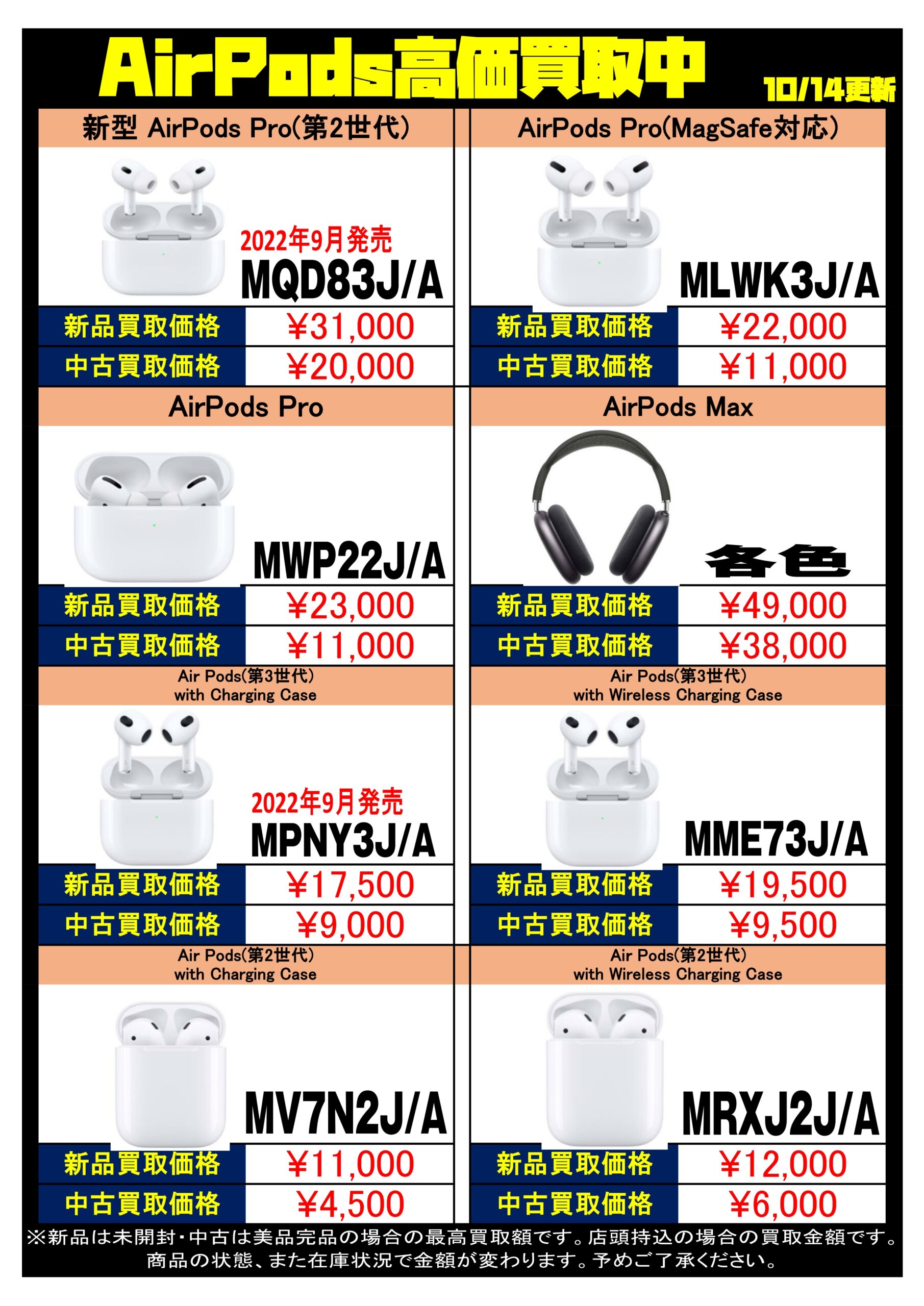 ☆第2世代AirPods Proが31000円買取！ #AirPods #高価買取 ☆ | マンガ