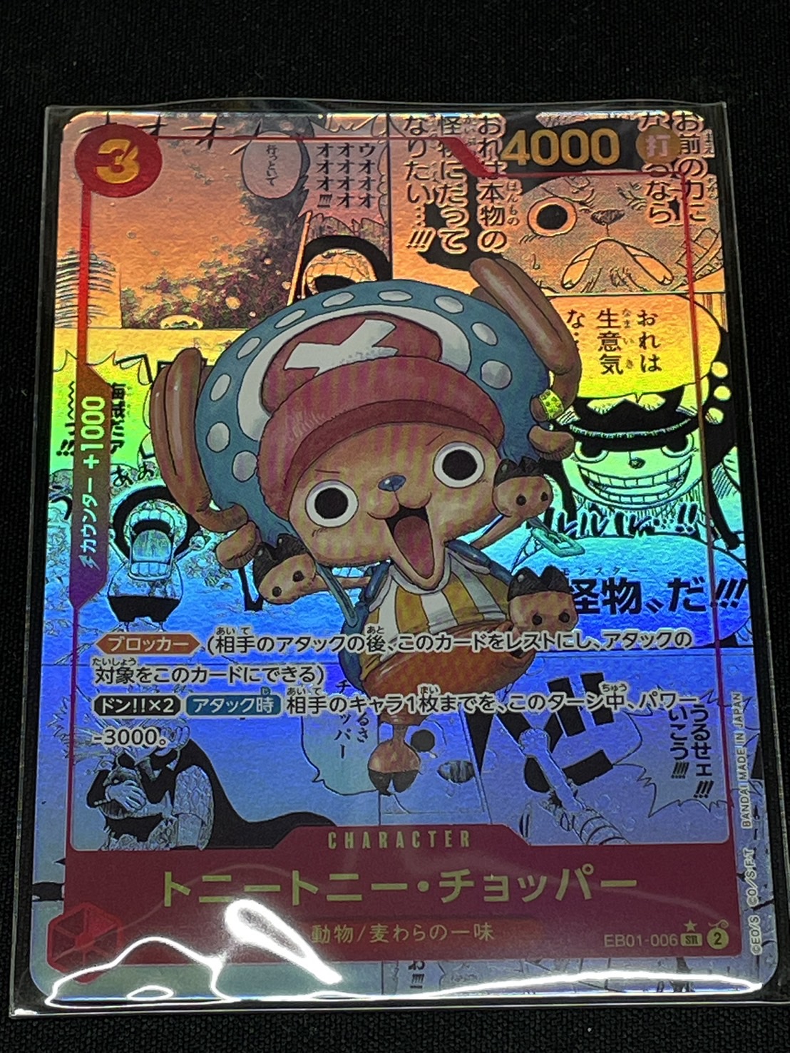 □ワンピースカード買取情報です！□ | 大分で売るのも買うのもマンガ