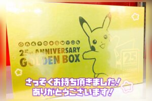 ◇本日発売❗ポケモンカード151シュリンク付き未開封BOX 13,000円買取