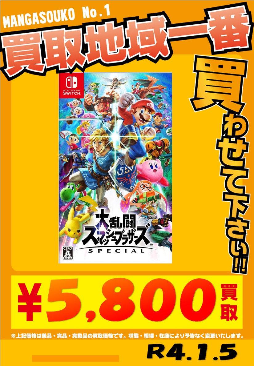 マリオカート8 マリオカート8デラックス 大乱闘スマッシュブラザーズ