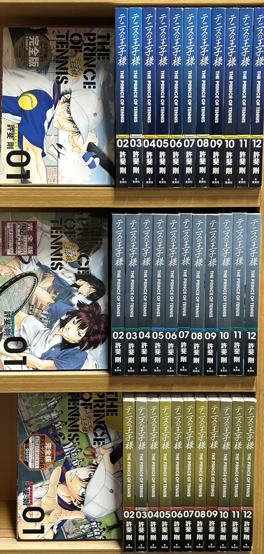 □テニスの王子様 “season 1-3” 全巻セットを買い取らせて 頂きました