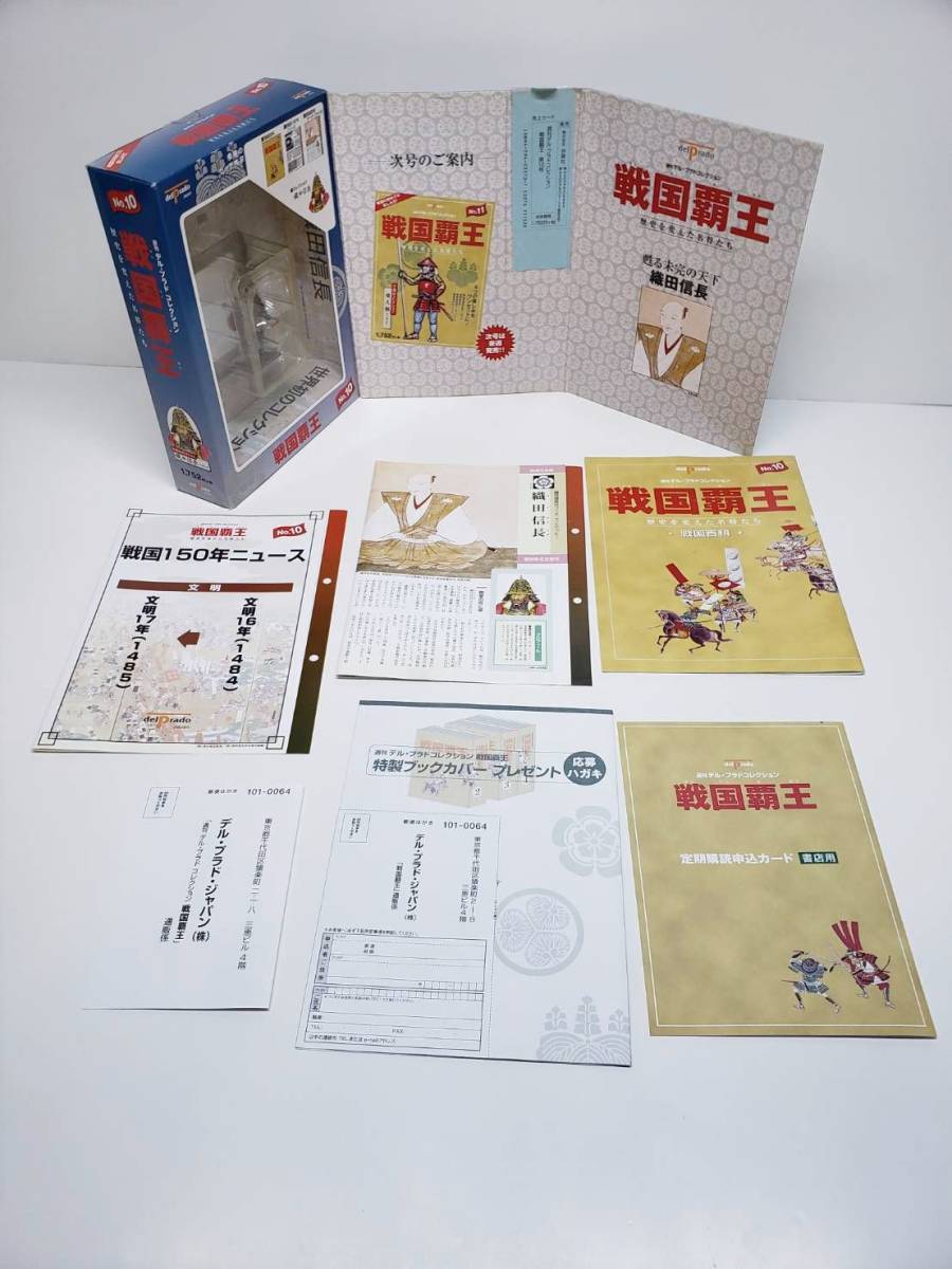 戦国覇王シリーズ全巻セット