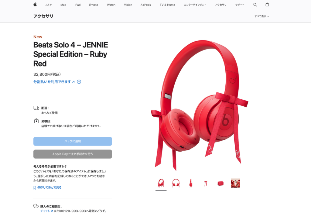Beats Solo 4とBLACK PINK・JENNIEがコラボ。発売は9月5日！ | Mac Fan