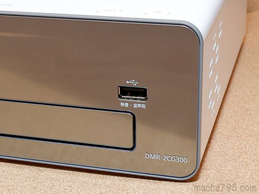 DMR-2G300 レビュー】6番組を同時録画できるブルーレイレコーダー