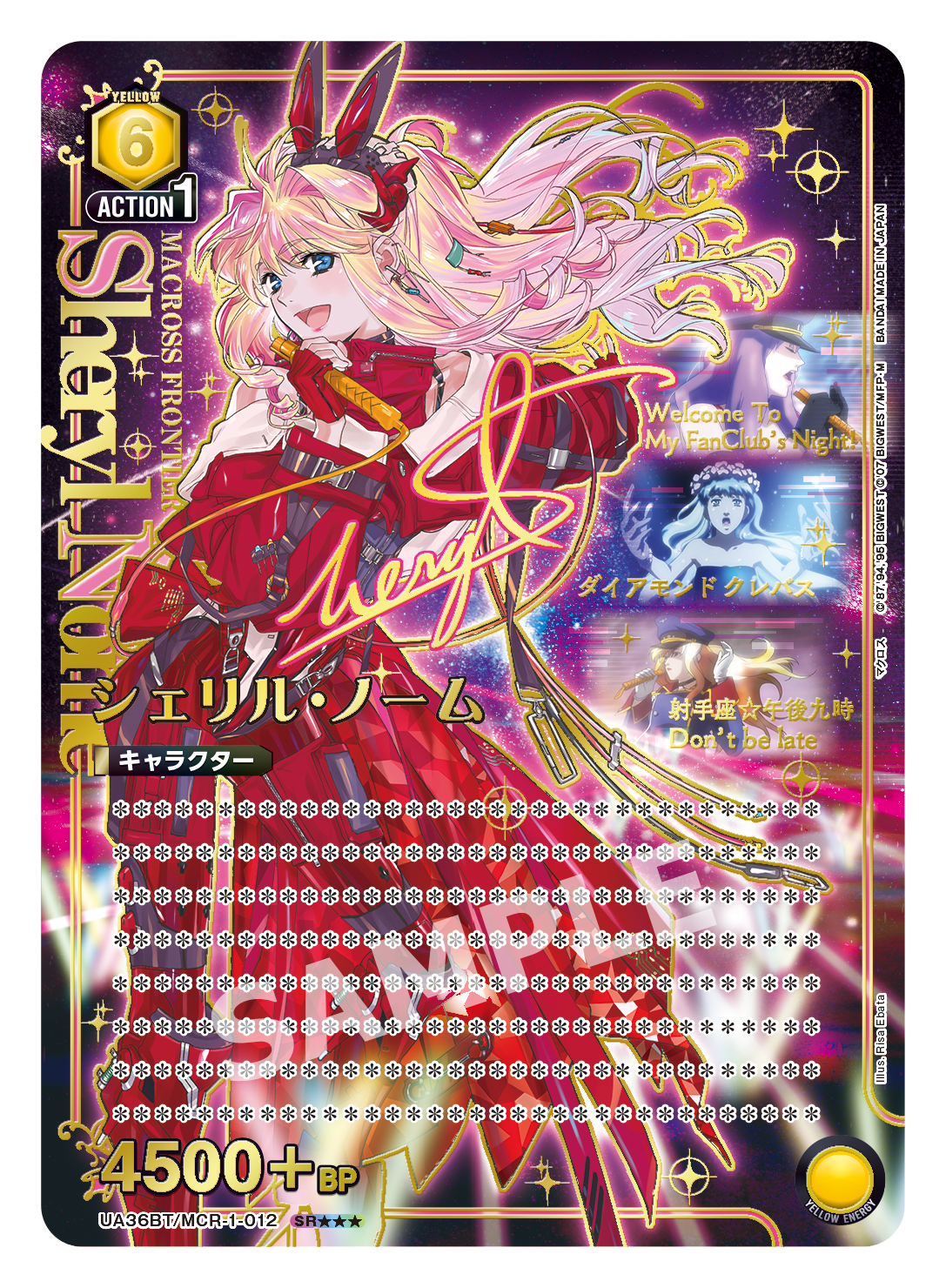 マクロスシリーズ】トレーディングカードゲーム「ユニオンアリーナ」に