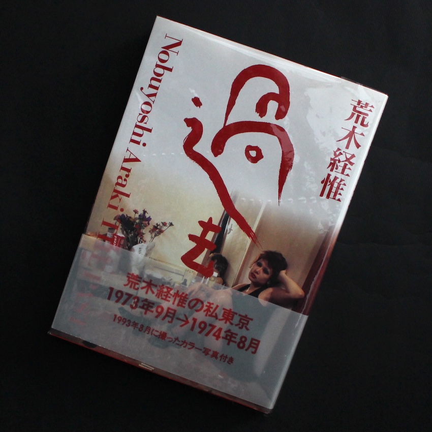 インテリア・ブック / The Interior Book - 白石 勝彦 / Katsuhiko