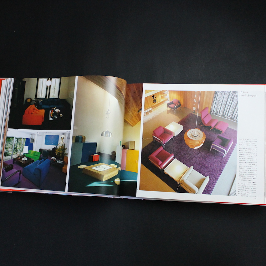 インテリア・ブック / The Interior Book - 白石 勝彦 / Katsuhiko