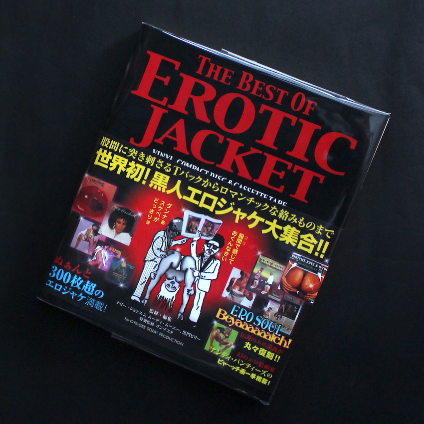 The Best of Erotic Jacket