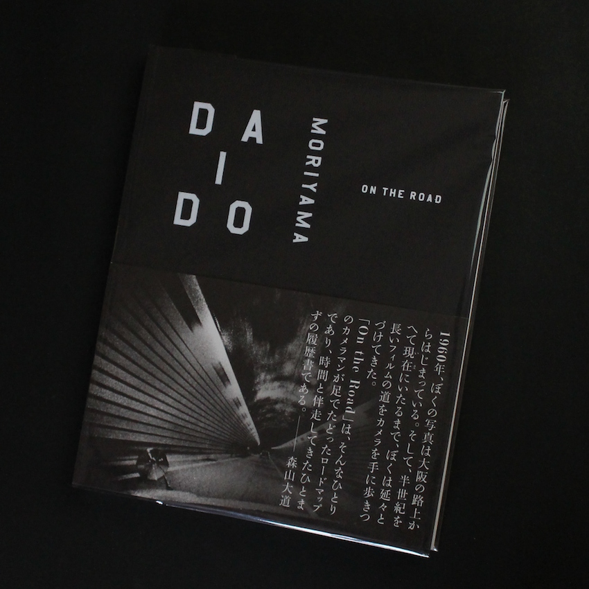 初版！サイン署名】森山大道『写真集 あゝ、荒野』 中平卓馬 細江英公