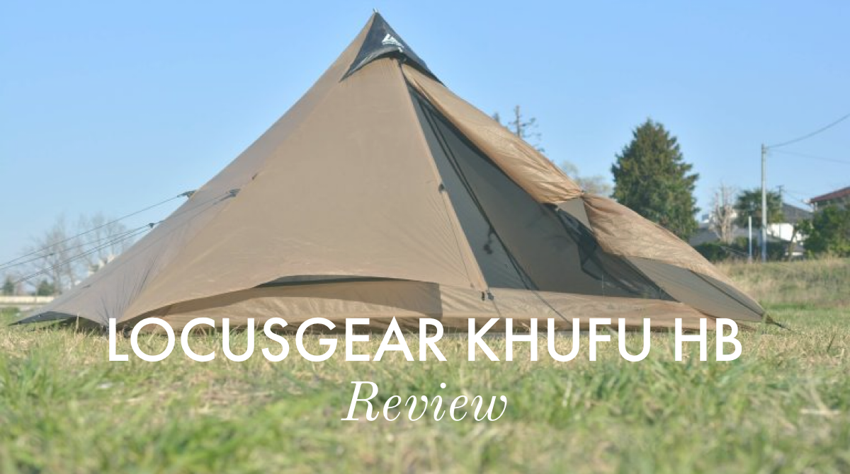 LocusGear Khufu HB / ローカスギア クフ HB レビュー。美しい&軽量で